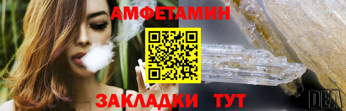 Амфетамин 98%  Амфетамин  Гудермес  АМФЕТАМИН  Вход с VPN 