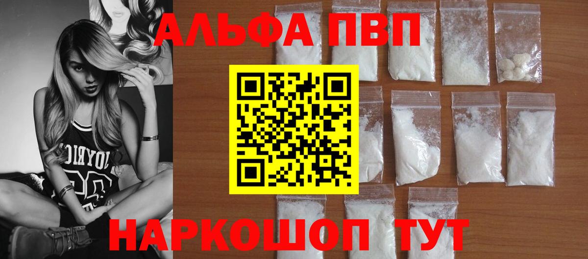 А ПВП мука  Вход с VPN  Alpha-PVP  Гудермес  A PVP мука  Alpha PVP VHQ 