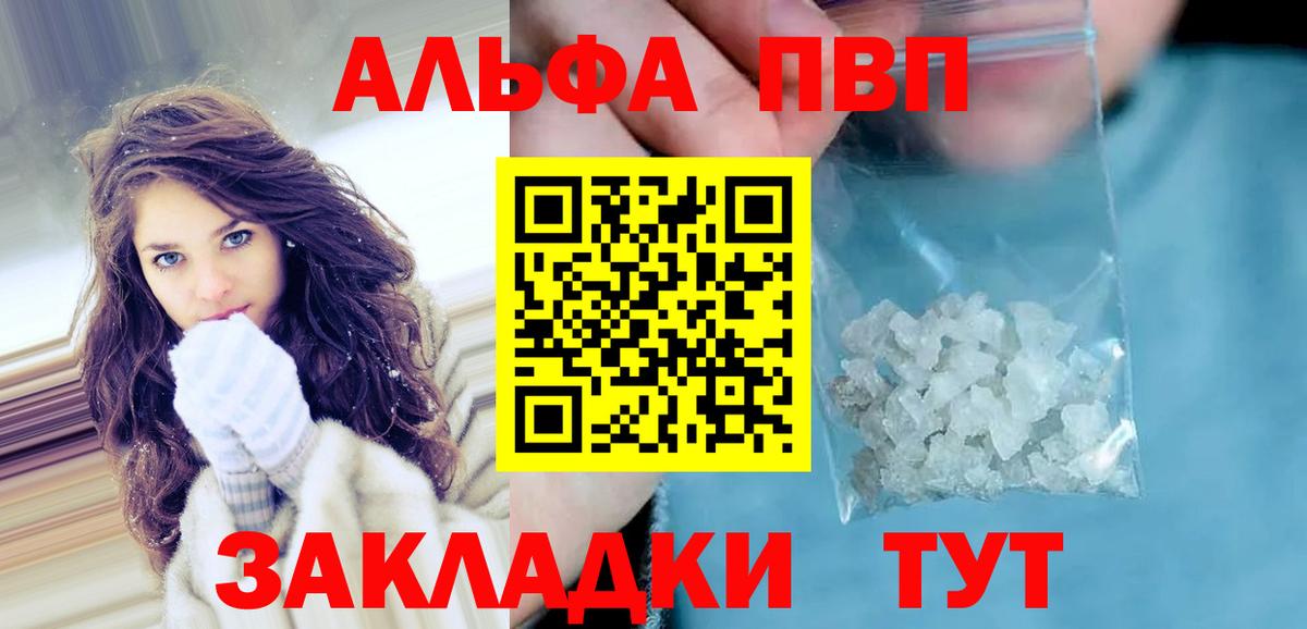 Alpha PVP СК КРИС Гудермес