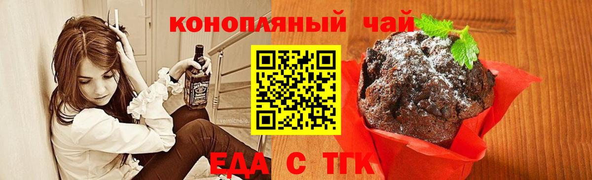 Гудермес  Cannafood марихуана  Вход с VPN 