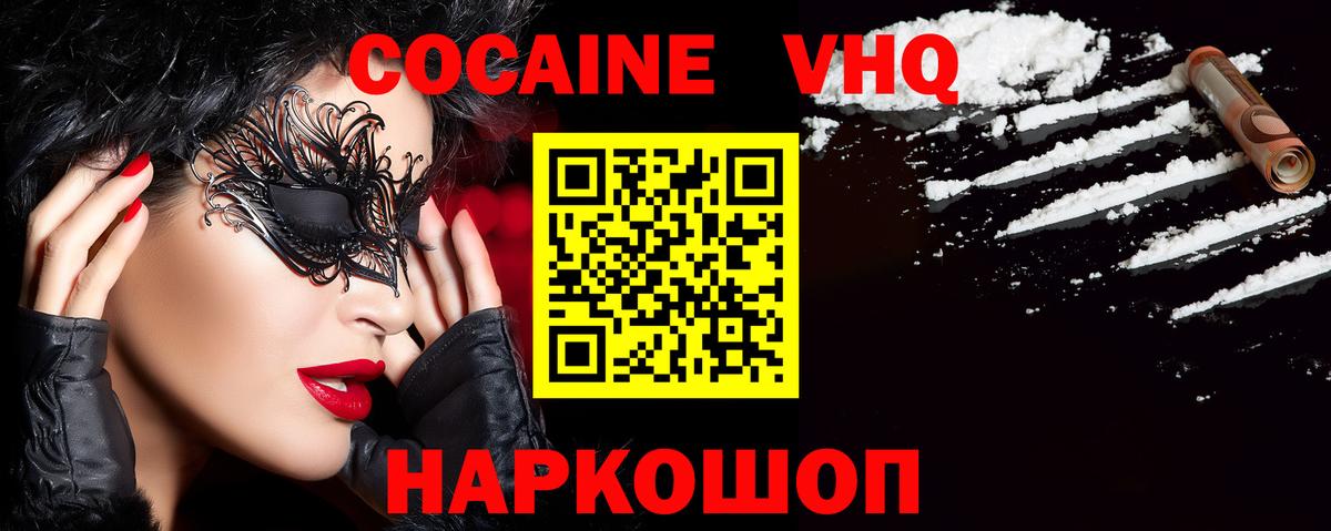 цена наркотик  Cocaine Fish Scale  Вход с VPN  Гудермес  КОКАИН FishScale 
