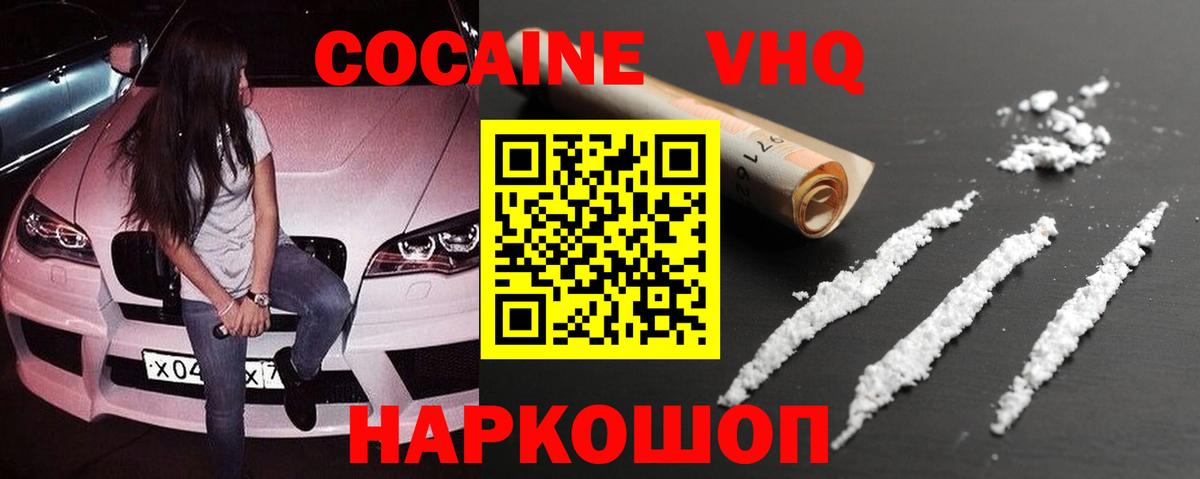 Cocaine Боливия Гудермес