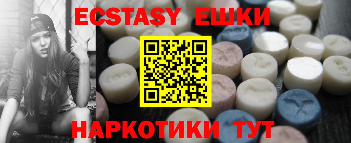 Ecstasy ешки  маркетплейс официальный сайт  Вход с VPN  Гудермес  Экстази 300 mg  Экстази 