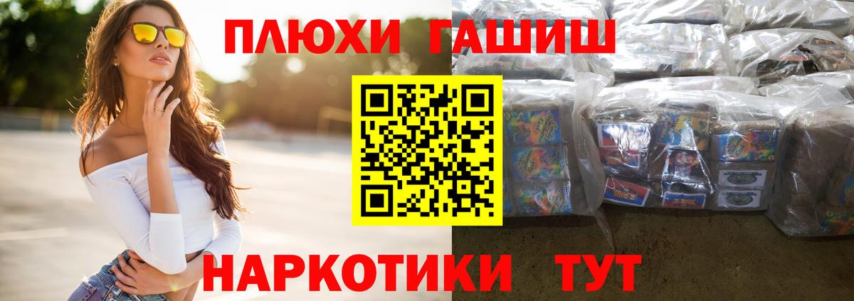 Гудермес  ГАШИШ убойный  ГАШИШ Cannabis  Вход с VPN 