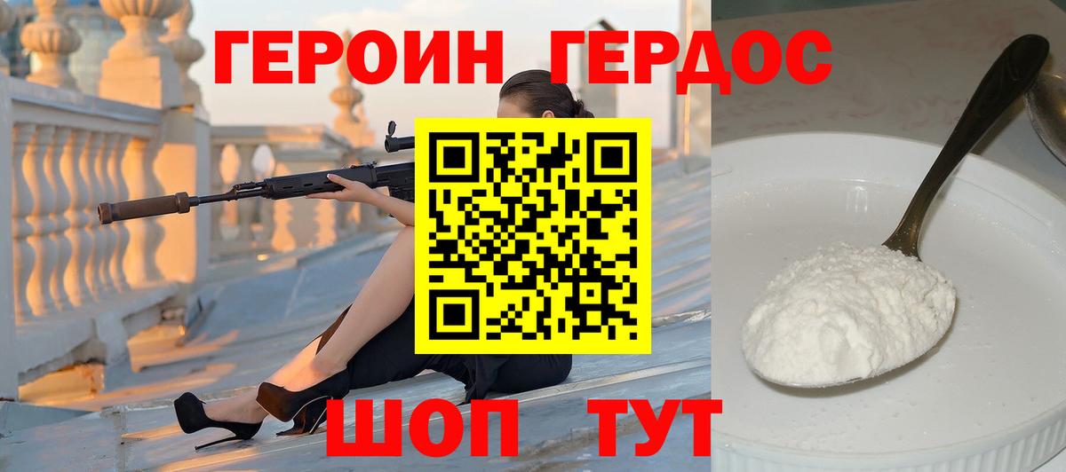 Гудермес  ГЕРОИН афганец  Вход с VPN 