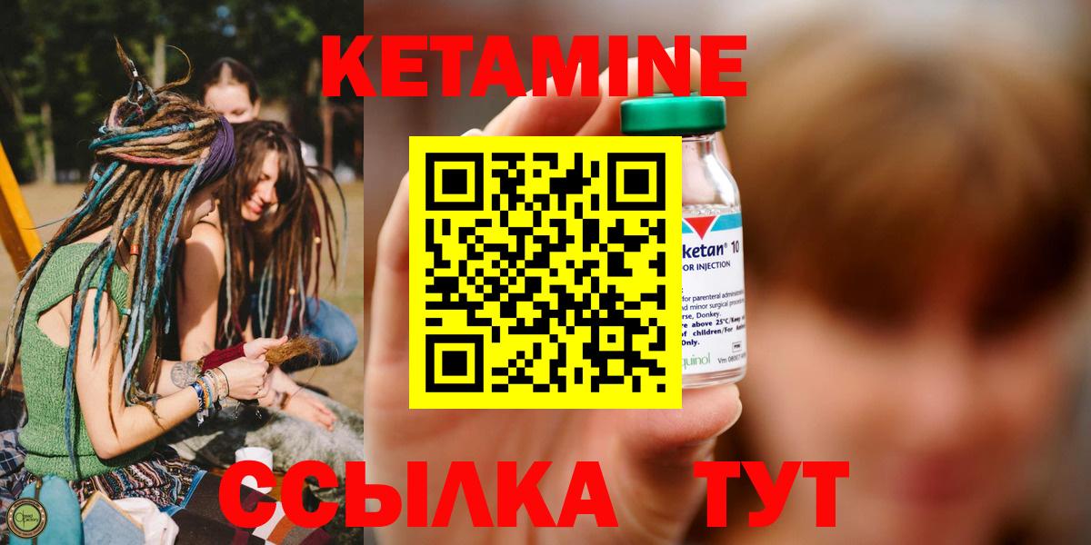 ссылка на мегу сайт  Вход с VPN  КЕТАМИН ketamine  Гудермес  Кетамин VHQ 