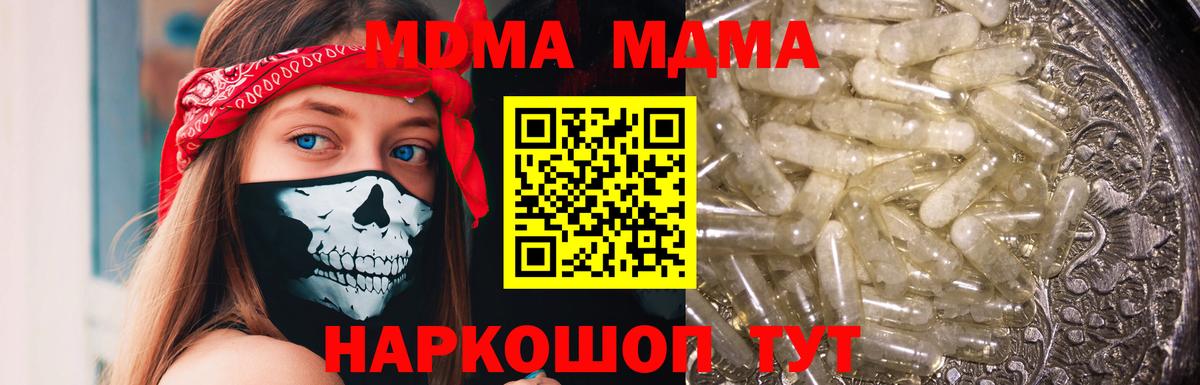 Гудермес  МДМА Molly  Вход с VPN  MDMA  МДМА кристаллы 