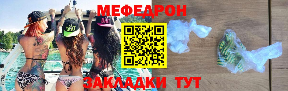 Меф  Меф мука  Вход с VPN  Меф  Мефедрон мяу мяу  Гудермес 