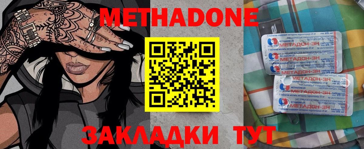 Метадон VHQ Гудермес