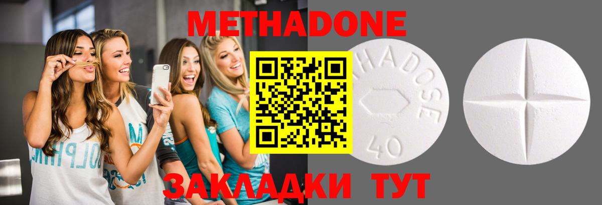 МЕТАДОН methadone  darknet как зайти  Метадон кристалл  Гудермес  Вход с VPN 