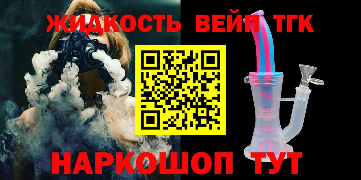 Дистиллят ТГК гашишное масло Гудермес