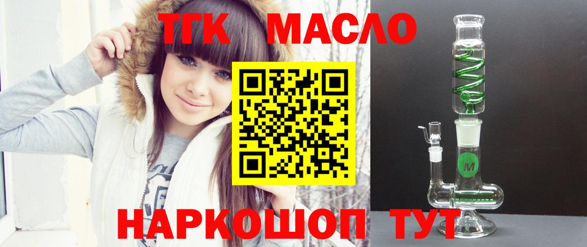 где купить наркотик  Дистиллят ТГК жижа  Вход с VPN  Гудермес 